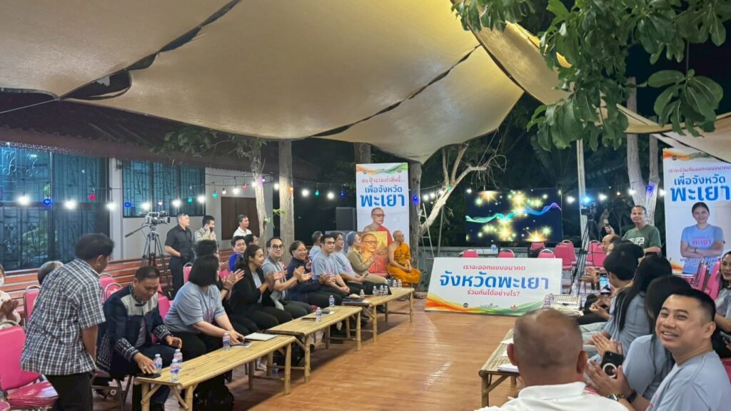 เวทีความคิด 50 ปีออกแบบอนาคตพะเยา 646701807 1457438549359176 7576754083297225931 n
