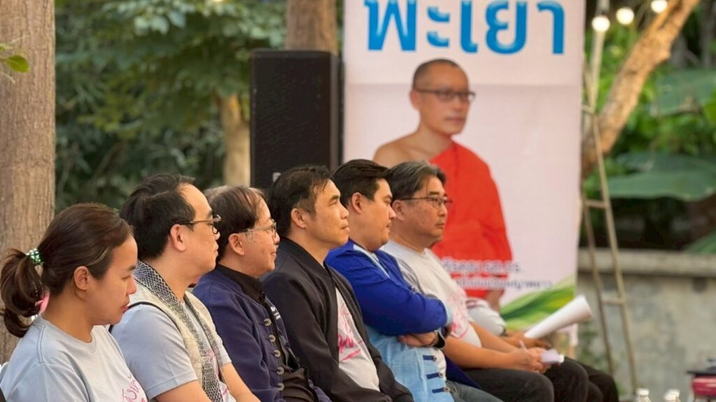 เวทีความคิด 50 ปีออกแบบอนาคตพะเยา 646759234 1457438309359200 8138319915990128318 n