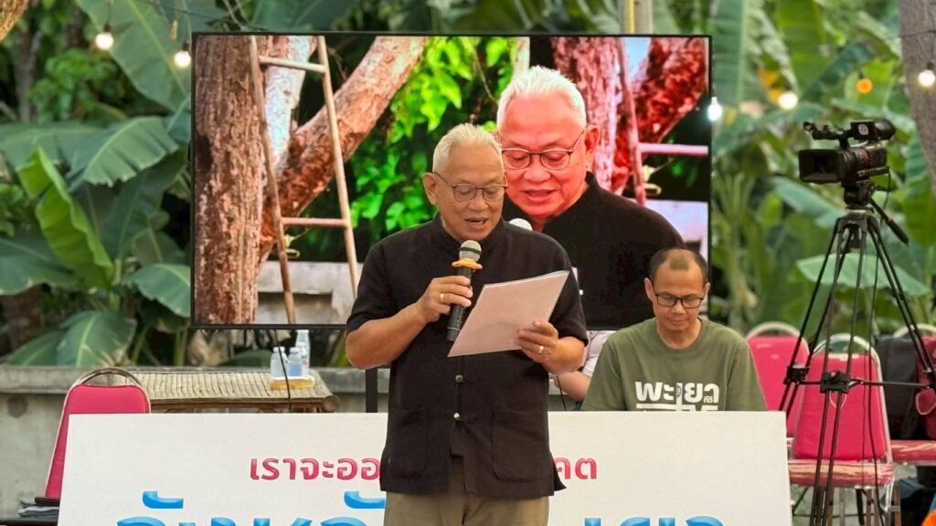 เวทีความคิด 50 ปีออกแบบอนาคตพะเยา 646849198 1457439446025753 1840461747904405259 n
