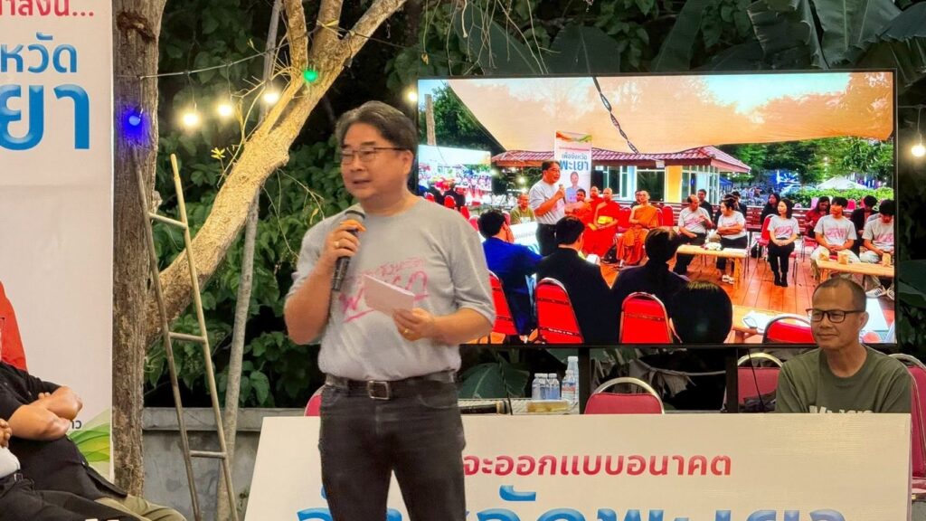 เวทีความคิด 50 ปีออกแบบอนาคตพะเยา 646884942 1457437979359233 972662240282477034 n