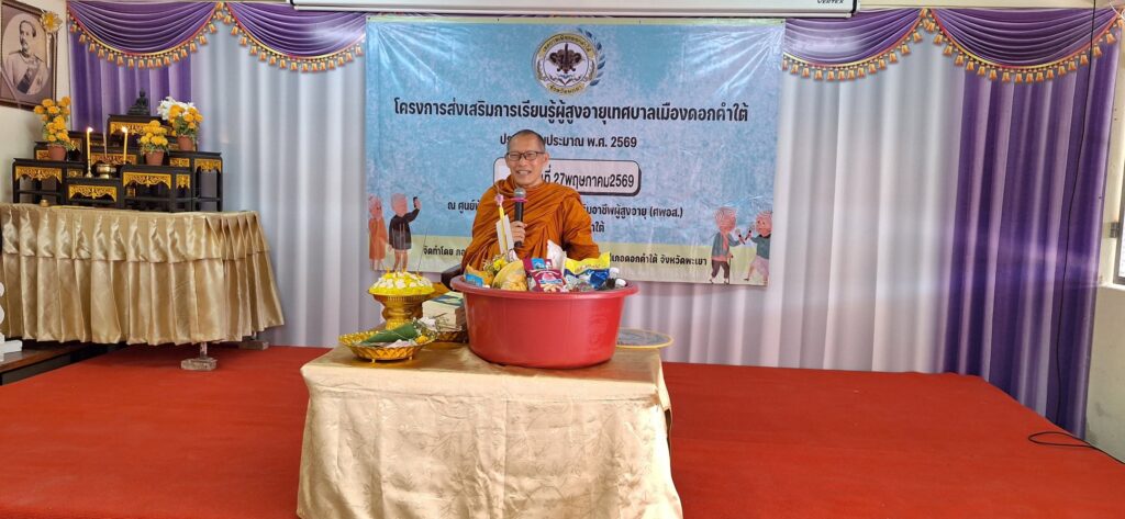 พระเมธีวชิรคุณ : พระนักการศึกษา ผู้สร้างคน และผู้จุดประกายสังคมพะเยา 708155646 3407496716085694 6916232878879417526 N 1024x473